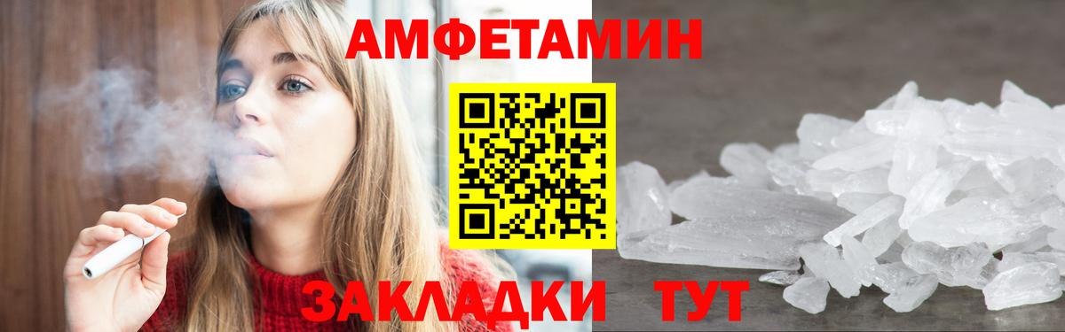 Амфетамин 98%  Вход с VPN  Асино 