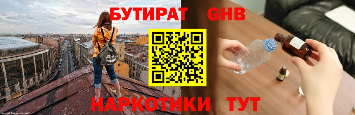 Бутират оксана Асино