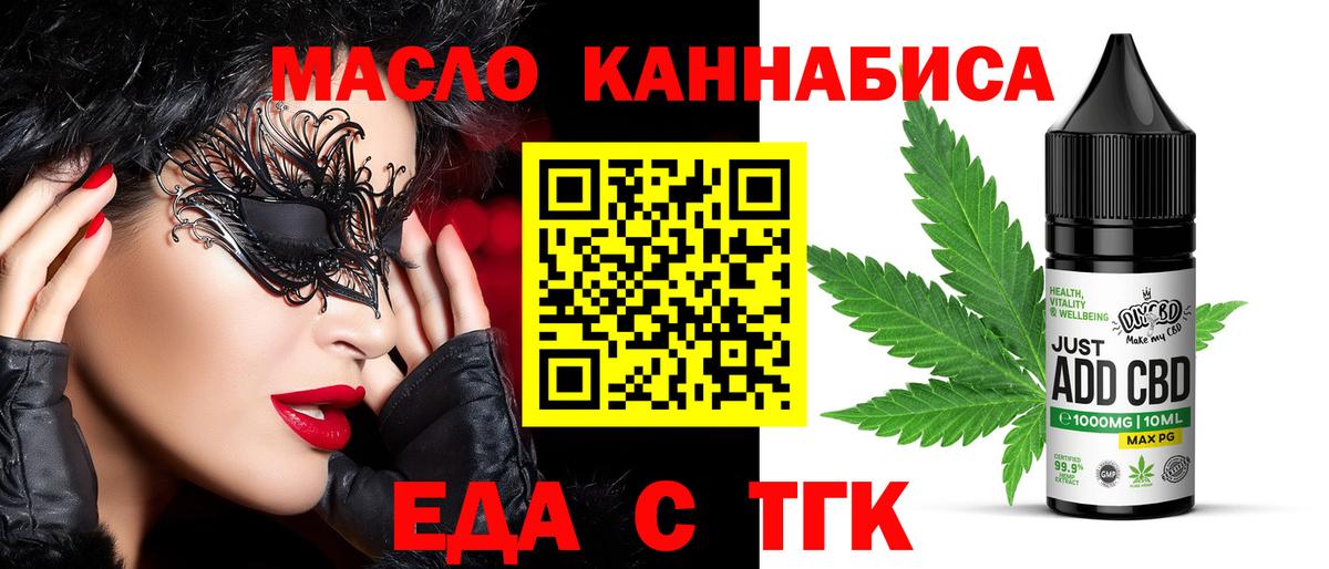 Canna-Cookies марихуана  Вход с VPN  Асино 