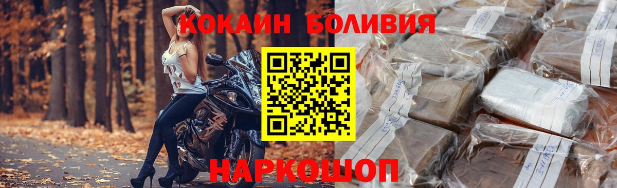 Кокаин 97% Асино