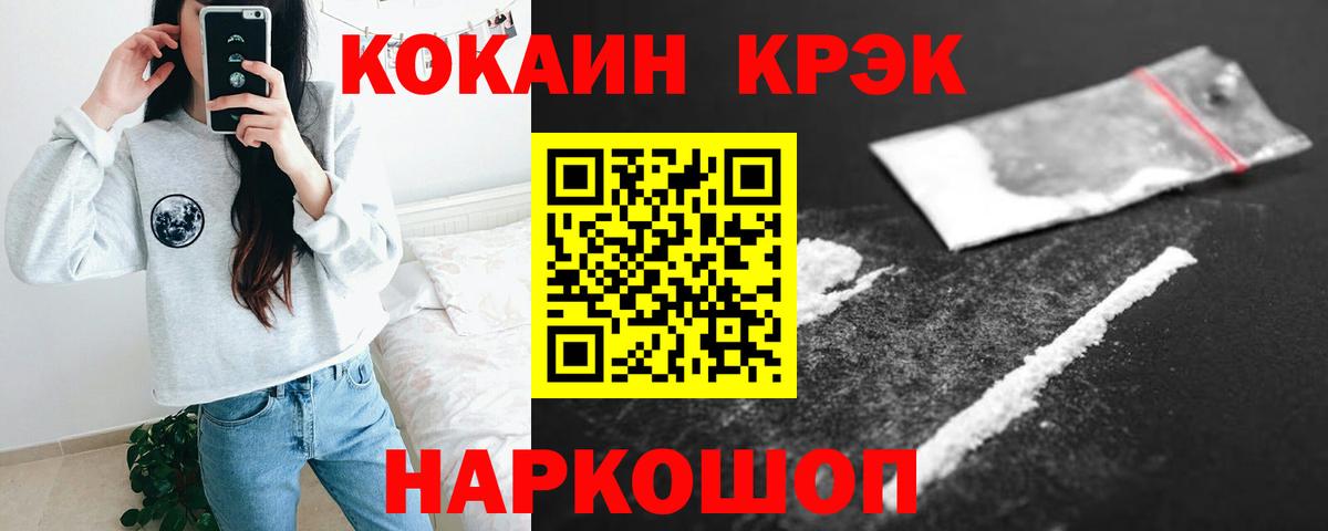 Асино  КОКАИН 98%  КОКАИН  Вход с VPN 