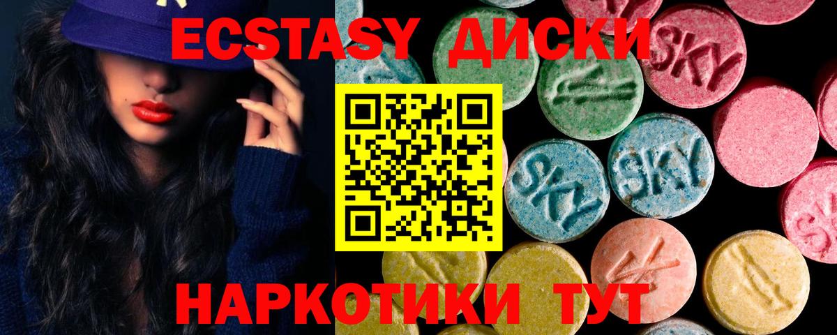 Ecstasy круглые  ЭКСТАЗИ  Асино  Вход с VPN  мориарти как зайти  Экстази VHQ 