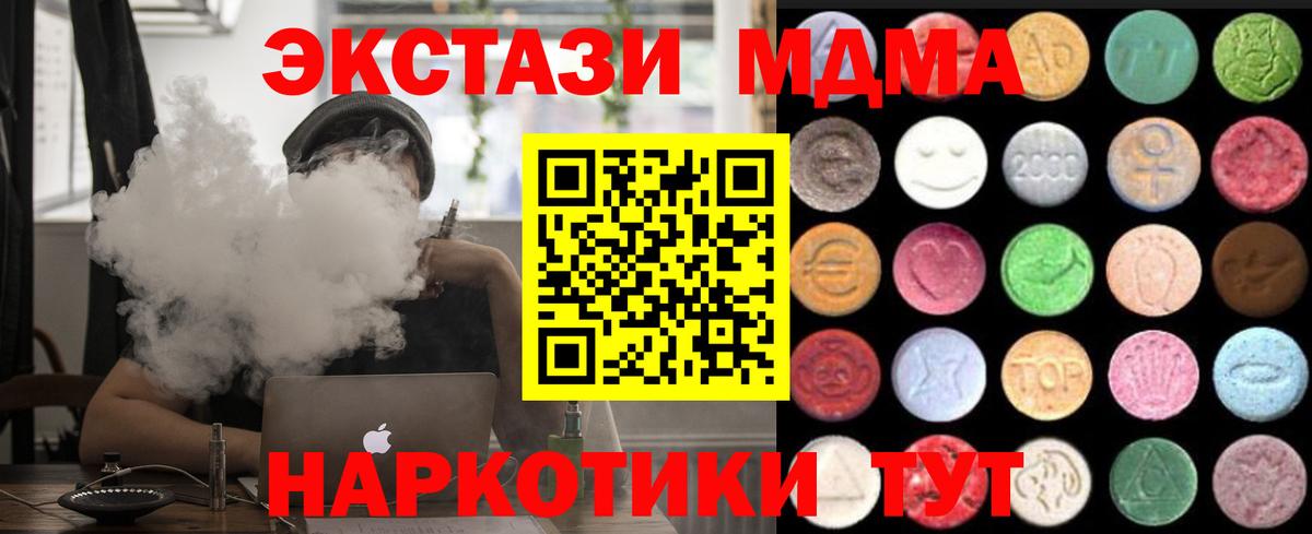 Экстази ешки Асино