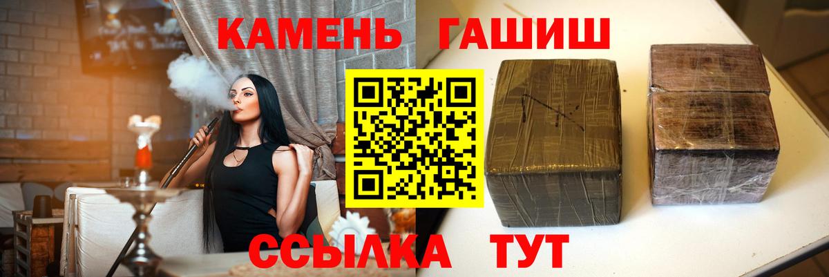 Гашиш убойный Асино