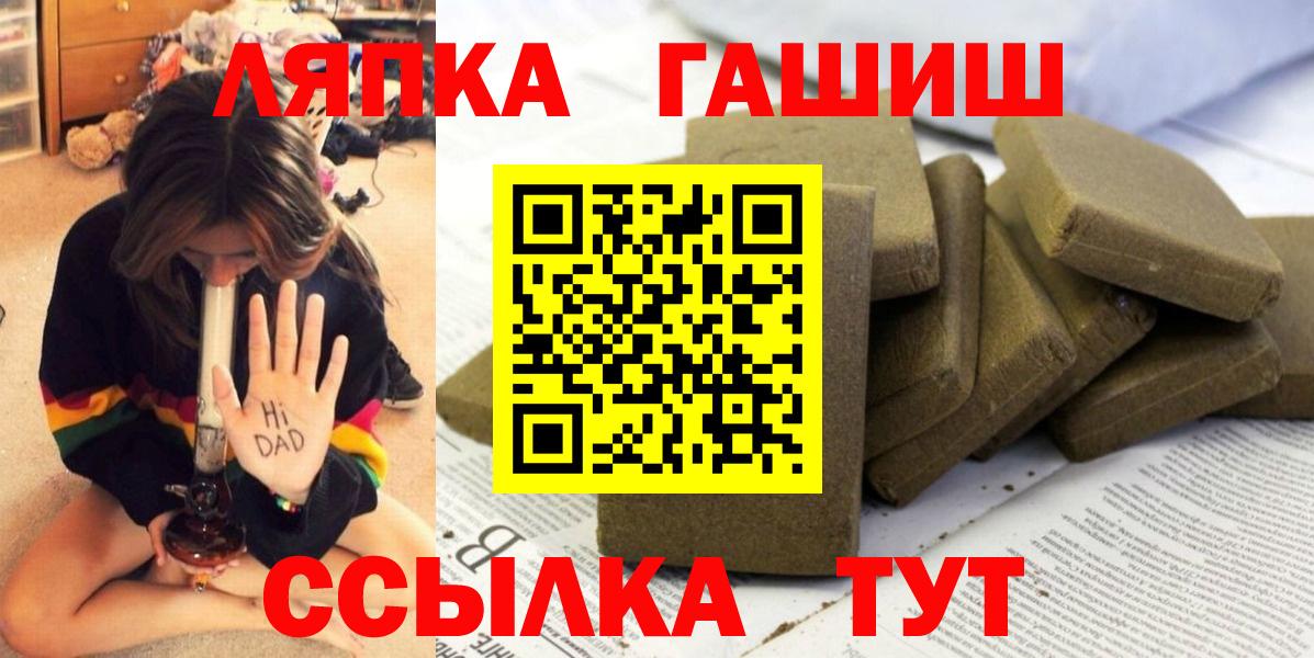 ГАШ  ГАШИШ ice o lator  Асино  Вход с VPN  Гашиш hashish 