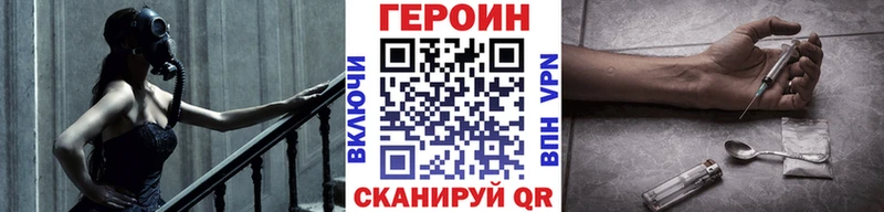 Героин герыч  Асино 