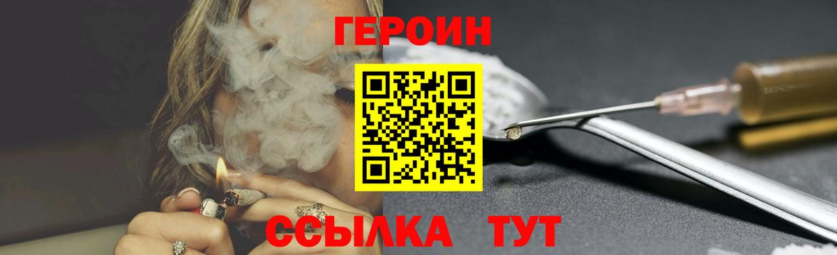 Героин Афган Асино