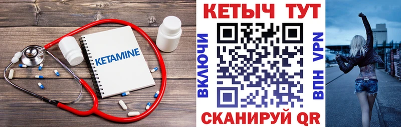 Кетамин ketamine Асино