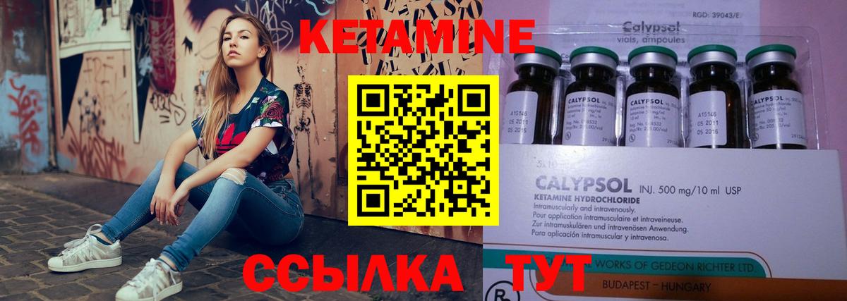 Асино  Кетамин VHQ  Вход с VPN 