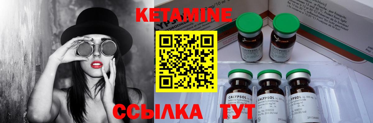 КЕТАМИН VHQ Асино