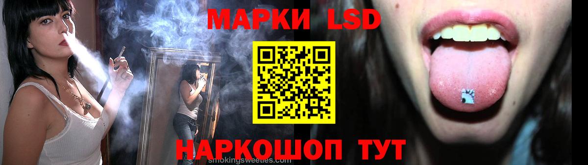 Лсд 25 экстази кислота Асино