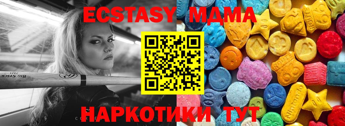 MDMA  Вход с VPN  Асино  МДМА молли  MDMA VHQ 
