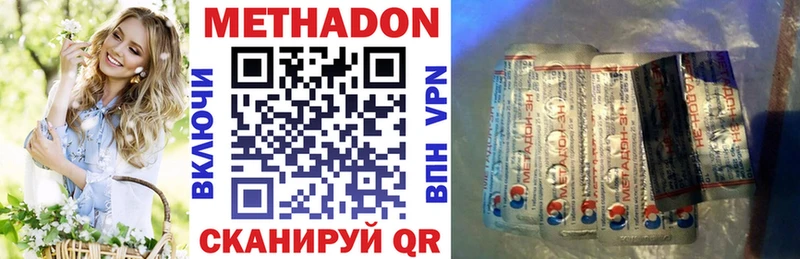 МЕТАДОН белоснежный  наркотики  Асино 