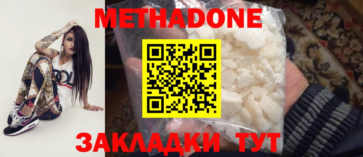 Асино  Метадон VHQ  МЕТАДОН кристалл  Вход с VPN 