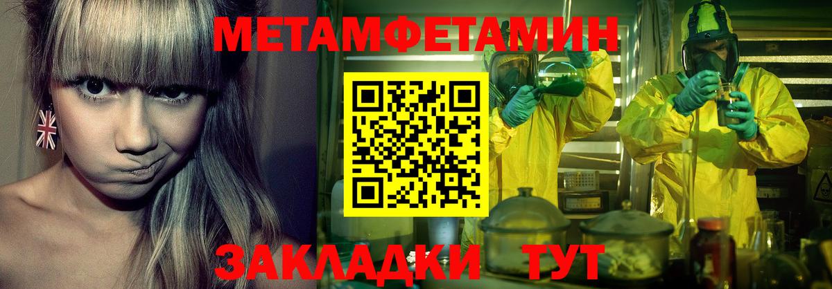 МЕТАМФЕТАМИН винт  Вход с VPN  Метамфетамин  Асино  МЕТАМФЕТАМИН винт 