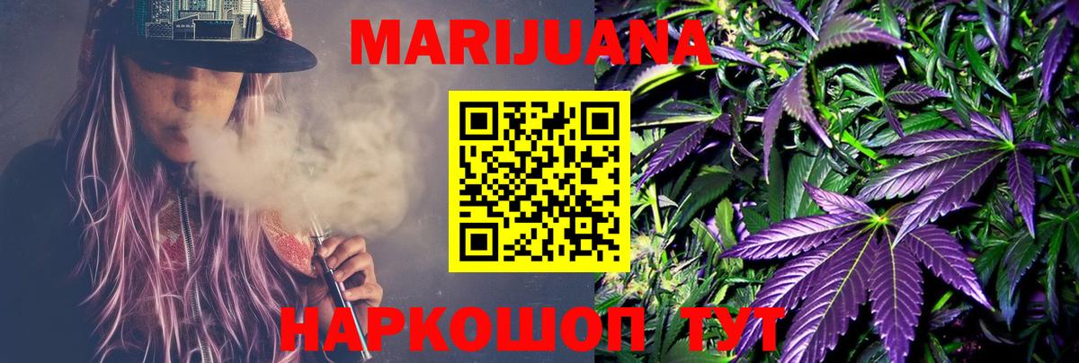 Асино  МАРИХУАНА индика  Марихуана White Widow  Вход с VPN 